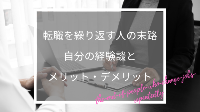 働く人のためのお悩み解決ブログ